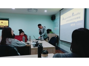 台灣國立師範大學-圖傳系互動式育樂系統設計-擴增實境(Augmented Reality）課程
