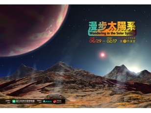 趨勢科技與映泰文創共同研發製作的 SpaceWalker 太空探險VR遊戲,獲邀在台中國立自然科學博物館展出 !