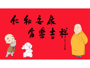 2023兔年動畫